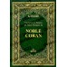 Traduction en français du précis d'exégèse du Noble Coran [al-Mukhtasar fi Tafsîr]
